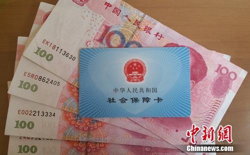 社保卡。<a target='_blank' href='http://www.chinanews.com/' >中新網(wǎng)</a>記者 李金磊 攝