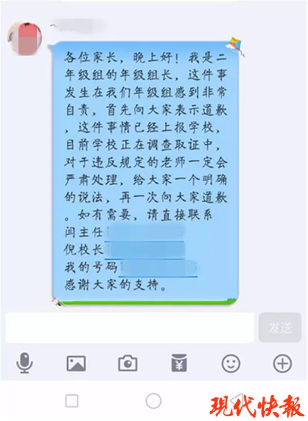 江蘇一小學(xué)老師讓學(xué)生自抽耳光 有小孩扇了58下