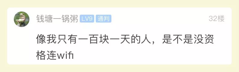 90后夫妻年薪35萬日子卻過得緊巴巴 網(wǎng)友坐不住了