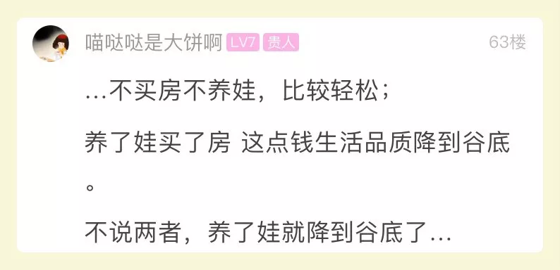 90后夫妻年薪35萬日子卻過得緊巴巴 網(wǎng)友坐不住了