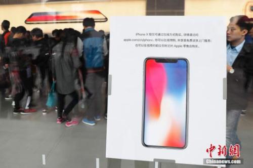 資料圖：蘋果iphoneX開售。殷立勤 攝 