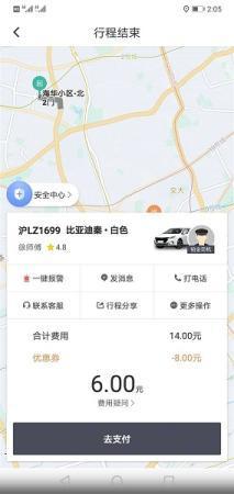 滴滴司機(jī)開車追劇蠻橫拒載 乘客舉報(bào)后仍能接單