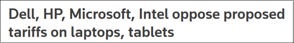 戴爾、惠普、微軟、英特爾聯(lián)名上書：關(guān)稅上漲將導致產(chǎn)品價格提升