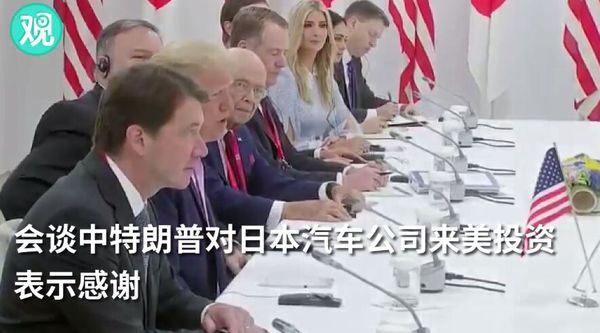 當(dāng)G20東道主安倍向特朗普伸出手 場面一度尷尬