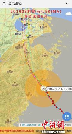 圖為臺風“利奇馬”路徑圖?！≌憬庀笈_ 供圖 攝