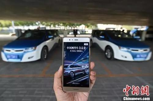 資料圖：民眾使用網(wǎng)約車服務(wù)。<a target='_blank' href='http://www.chinanews.com/'>中新社</a>記者 武俊杰 攝