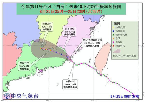 圖1 今年第11號臺風(fēng)“白鹿”未來36小時路徑概率預(yù)報圖