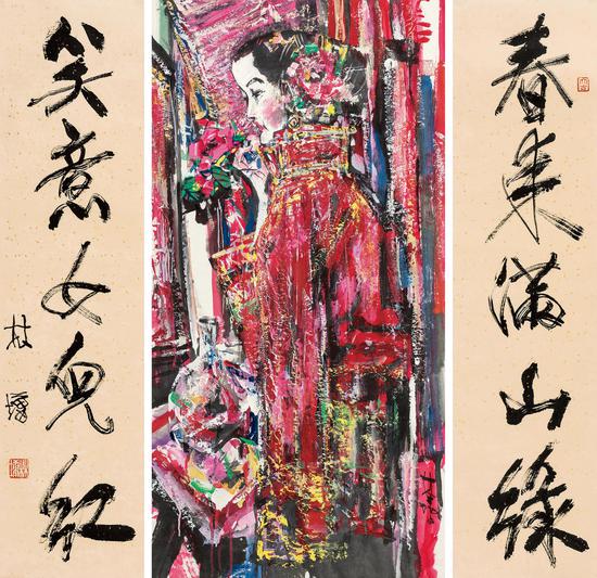 林墉 紅幔、行書五言聯(lián) 紙本立軸、對(duì)聯(lián) 137×70 cm、138×35 cm（2）