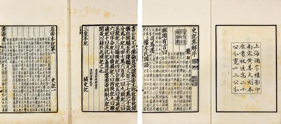 百衲本二十四史 　　民國(guó)間上海涵芬樓影印本 　　88 函820 冊(cè) 紙本 　　13.8×9.8cm