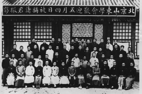 7--1919年5月7日，北京政府被迫釋放因參加五四運(yùn)動(dòng)而被逮捕的學(xué)生。北京山東學(xué)會(huì)舉行歡迎會(huì)。前排右起第七人為許德珩