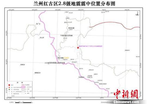 據(jù)甘肅地震臺(tái)網(wǎng)初步測(cè)定，北京時(shí)間10月6日14時(shí)17分，在甘肅蘭州市紅古區(qū)境內(nèi)發(fā)生2.8級(jí)地震。圖為此次地震震中位置分布圖。甘肅省地震局供圖