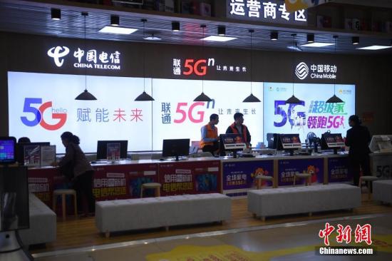 資料圖：三大電信運(yùn)營商公布5G套餐。<a target='_blank' href='http://www.chinanews.com/'>中新社</a>記者 陳超 攝