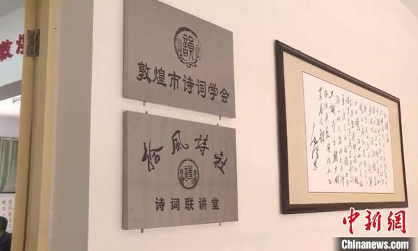 古郡敦煌獲“中華詩(shī)詞之鄉(xiāng)”稱號(hào)邊塞詩(shī)詞展絲路興盛