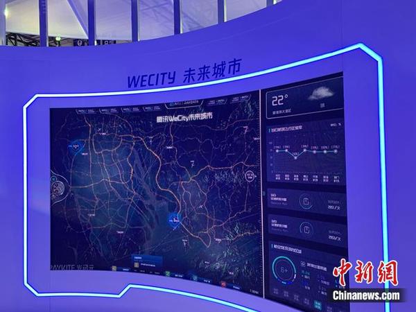 資料圖：騰訊提出了“WeCtiy未來城市”概念。<a target='_blank' href='http://www.chinanews.com/' >中新網(wǎng)</a> 吳濤 攝