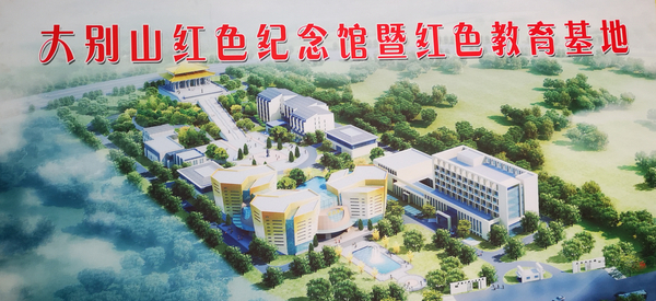 李正白原先建設(shè)的博物館設(shè)計圖