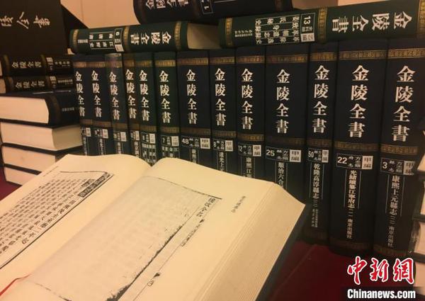 該套全書使得一批長期流散海內(nèi)外、被束之高閣的南京文獻(xiàn)得以初露真容。　申冉 攝