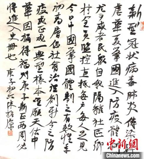 陳振濂的“書法史記”。受訪者提供