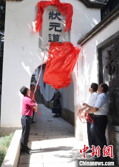 嘉賓為福州鰲峰坊特色歷史文化街區(qū)狀元道啟幕?！∮浾邉⒖筛?攝