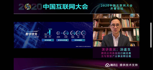 圖為騰訊高級(jí)執(zhí)行副總裁、云與智慧產(chǎn)業(yè)事業(yè)群總裁湯道生發(fā)表演講