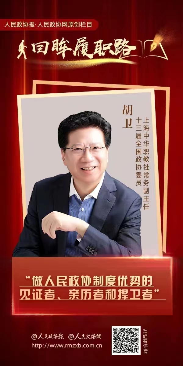 立足專業(yè)特長 情系民生關(guān)切