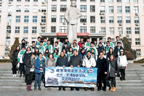 2017 年，吳來盛（第一排左四）組織香港將軍澳區(qū)少年警訊學(xué)生到天津南開大學(xué)參觀、學(xué)習(xí)