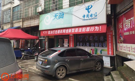 圖2 甘棠鎮(zhèn)上一電信營業(yè)廳門店外的橫幅.JPG