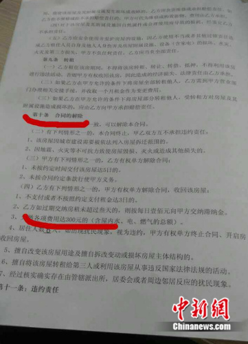 圖為黑中介設(shè)下的霸王條款，租戶拖欠水電費(fèi)超300元便會(huì)被要求解約。受訪者受訪者供圖